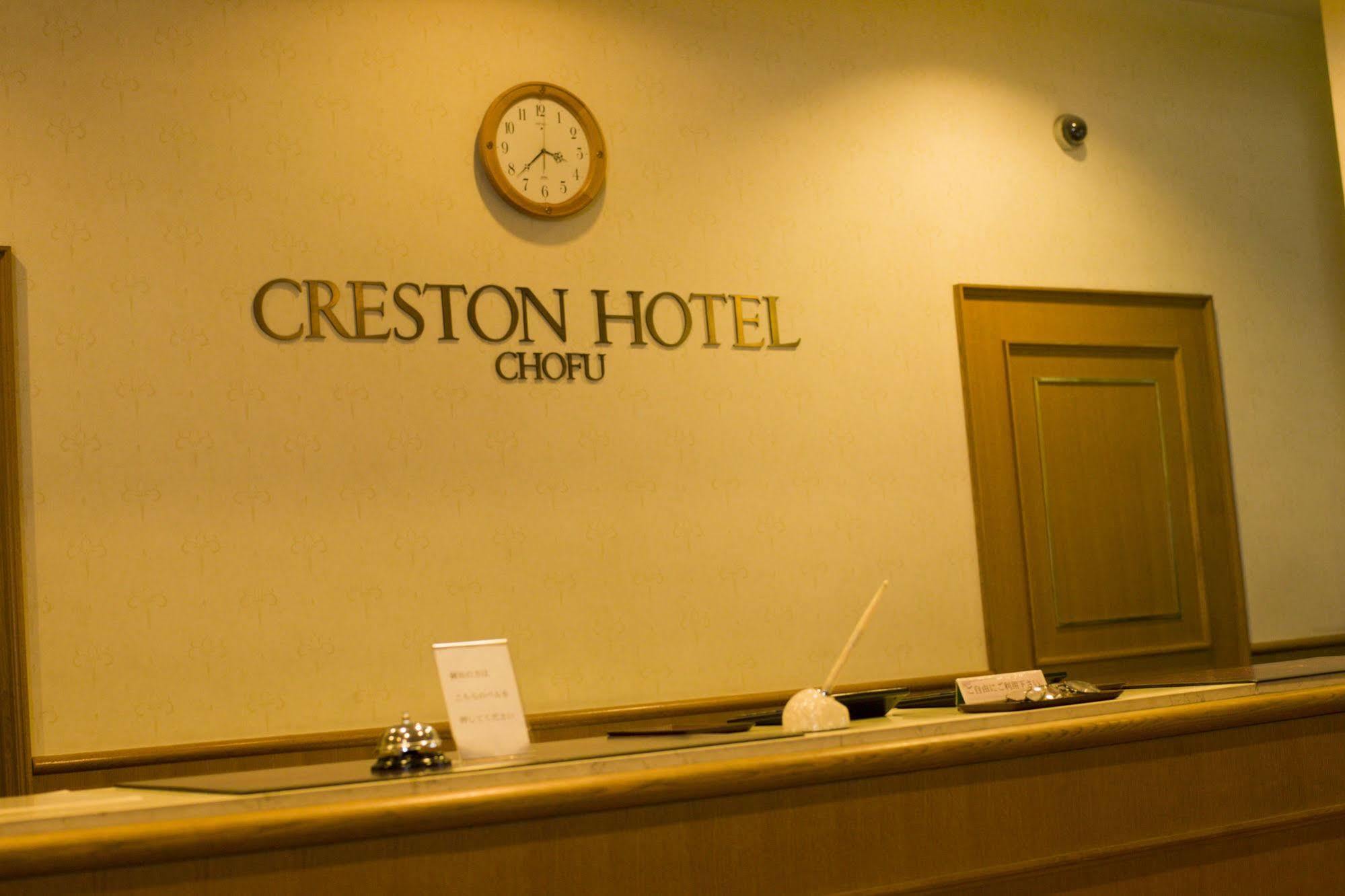 Chofu Creston Hotel Esterno foto